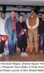 प्रख्यात महिला बॉक्सर मेरी कोमने केले अनुपम खेर यांच्या ‘शिव शास्त्री बाल्बोआ’ चित्रपटाचे पोस्टर लाँच