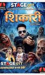 हिंदुस्तान की पहली श्लेसर थ्रिलर फिल्म ‘शिकारी’ वो भी भोजपुरी में, ये हिस्ट्री मुकेश ओझा के नाम, सिनेमाघरों के बाद ‘शिकारी’ से रिलीज हुई ‘स्टेज ओटीटी’ पर
