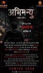 फ़िल्म “अभिमन्यु – एक शोध” की शूटिंग जुलाई के आखिर में शुरू होगी