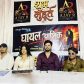 अजय आर प्रोडक्शन की पहली भोजपुरी फिल्म ‘घायल आशिक’ का भव्य मुहूर्त संपन्न बाबा विश्वनाथ की नगरी वाराणसी में