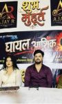 अजय आर प्रोडक्शन की पहली भोजपुरी फिल्म ‘घायल आशिक’ का भव्य मुहूर्त संपन्न बाबा विश्वनाथ की नगरी वाराणसी में
