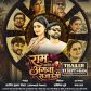 प्यारो मीडिया एंड एंटरटेनमेंट एलएलपी ने जारी किया ‘राम आएंगे तो अंगना सजाऊँगी’ का फर्स्ट लुक, सोशल मीडिया में हुआ वायरल