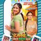 र्ल्डवाइड रिकॉर्ड्स से सिंगर शिल्पी राज और एक्ट्रेस सपना चौहान का नया धमाकेदार लोकगीत ‘ऐ ननदो तोहरा भईया बिना’ रिलीज़, यूट्यूब पर मचा हड़कंप