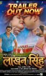 Full Action पावर स्टार पवन सिंह की भोजपुरी फिल्म ‘लाखन सिंह’ का ट्रेलर ‘ईगल भोजपुरी मूवीज’ (Eagle Bhojpuri Movies) ने किया रिलीज…