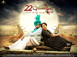 The Upcoming Film 22 Chamkila Forever A Biopic on Life of Late Punjabi Music Legends Amar Singh Chamkila and Amarjot Kaur