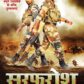 Ritesh Pandey – Pravesh Lal Yadav’s Bhojpuri Film Sarfarosh First Look Revealed