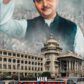 Trailer Launch Of Mulayam Singh Yadav’s Biopic Main Mulayam