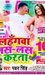 Pawan Singh and Neelam Giri’s Holi song crosses 10 million views a day