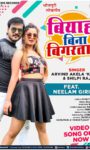 Biyah Bina Bigarataru Video Song Of Arvind Akela Kallu – Neelam Giri And  Shilpi Raj  getting Millions Of Love