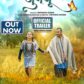 Trailer Launch – Successful actor-turned-director Awadhesh Mishra in Ratnakar Kumar’s film Jugnu