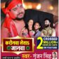 Gunjan Singh’s  Karonava Leta Janava Bhojpuri Sad Song Gets 2 Million Views in 1 Day