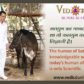 LITTLE KNOWS FACTS ABOUT VEDIC GURU RAJ KUMAR SHARMA Founder of www.vedicduniya.com