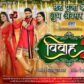 Pradeep Pandey Chintu’s VIVAH 2 To  Be Release On Chhath Puja