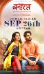 Banaras Film trailer will be unveiled on September 26th 2022, film to release on 4th November