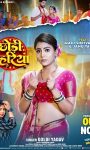 माही श्रीवास्तव और गोल्डी यादव का लोकगीत ‘छोड़ी मेहरिया’ वर्ल्डवाइड रिकॉर्ड्स ने किया रिलीज