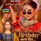 शिल्पी राज और दामिनी यादव का धमाका, वर्ल्डवाइड रिकॉर्ड्स ने रिलीज किया बर्थडे एंथम गाना ‘बर्थडे वाला दिन