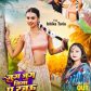 जुग-जुग जीने की दुआ वाला भोजपुरी लोकगीत रिलीज, प्रियंका सिंह और इशिका तोरिया की जोड़ी ने मचाया धमाल