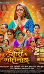 ​केशव एंटरटेनमेंट की भोजपुरी फिल्म ‘महिमा गौरी भोलेनाथ की’ का यूट्यूब पर धमाका, 1 ही दिन में 2 मिलियन व्यूज का मिला प्यार
