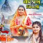 ‘कैलाश के निवासी’ वर्ल्डवाइड रिकॉर्ड्स पर रिलीज, एक्ट्रेस माही श्रीवास्तव और सिंगर शिवानी सिंह का नया बोलबम गीत