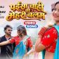 प्रतिभा राज, दामिनी यादव को मिला वर्ल्डवाइड रिकॉर्ड्स का साथ, नया भोजपुरी लोकगीत ‘पइसा चाही कि मेहरी बलम’ ने बजाया डंका