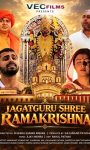 माँ काली की असीम अनुकंपा और आध्यात्मिक चेतना का महासंगम  जल्द ही सिनेमाघरों में आ रही है फिल्म ‘जगतगुरू श्री रामकृष्ण’