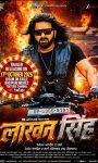 ईगल भोजपुरी मूवीज पर पावरस्टार पवन सिंह की फिल्म ‘लखन सिंह’ का ट्रेलर 17 अक्टूबर को सुबह होगा रिलीज