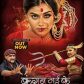 नवरात्रि के शुभ अवसर पर निर्माता रत्नाकर कुमार और निर्देशक पराग पाटिल की ‘कंगन माई के’ का ट्रेलर रिलीज, आस्था, रहस्य और चमत्कार की कहानी में दिखेंगी माही श्रीवास्तव