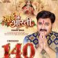 पावर स्टार पवन सिंह और निर्माता रत्नाकर कुमार ने बनाया ऐतिहासिक रिकॉर्ड, देवीगीत ‘माई के आरती’ ने पार किया 140 मिलियन व्यूज