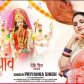 गायिका प्रियंका सिंह का नया देवी गीत ‘आरती माई थावे वाली के’ वर्ल्डवाइड रिकॉर्ड्स से रिलीज, यूट्यूब पर मचा रहा धूम