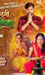 वर्ल्डवाइड रिकॉर्ड्स से रिलीज हुआ तीज स्पेशल गीत ‘बानी उपवास कइनी तीज के वरतिया’, राकेश मिश्रा और ऋतु सिंह का दिखा भक्तिमय अंदाज